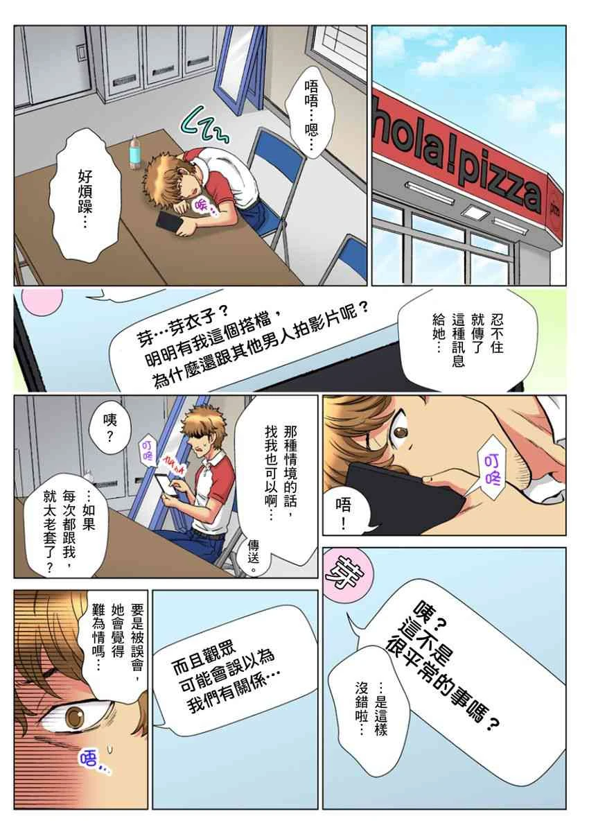 [日本漫画] 30岁的美女姊姊在玄关的5分钟插入直播 单本,御姐女王#[24P]-11