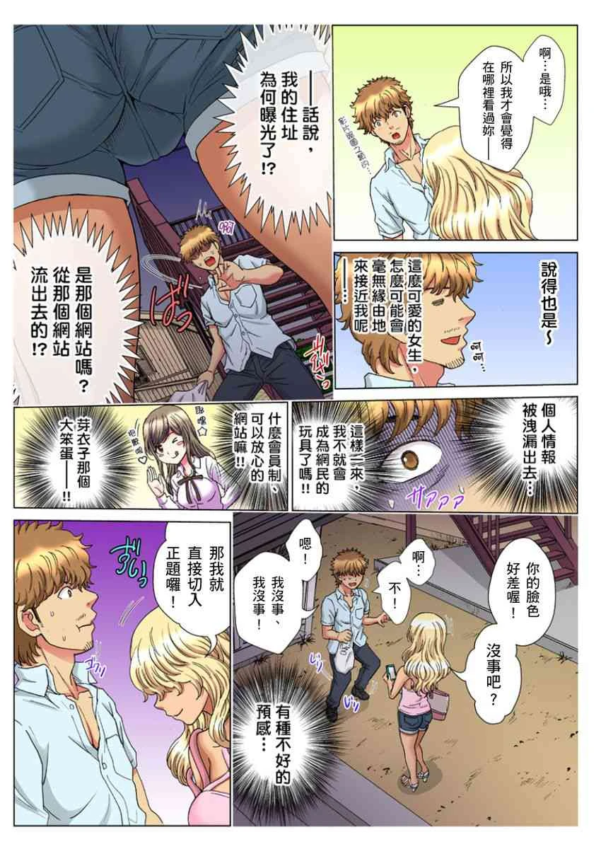 [日本漫画] 30岁的美女姊姊在玄关的5分钟插入直播 单本,御姐女王#[24P]-15