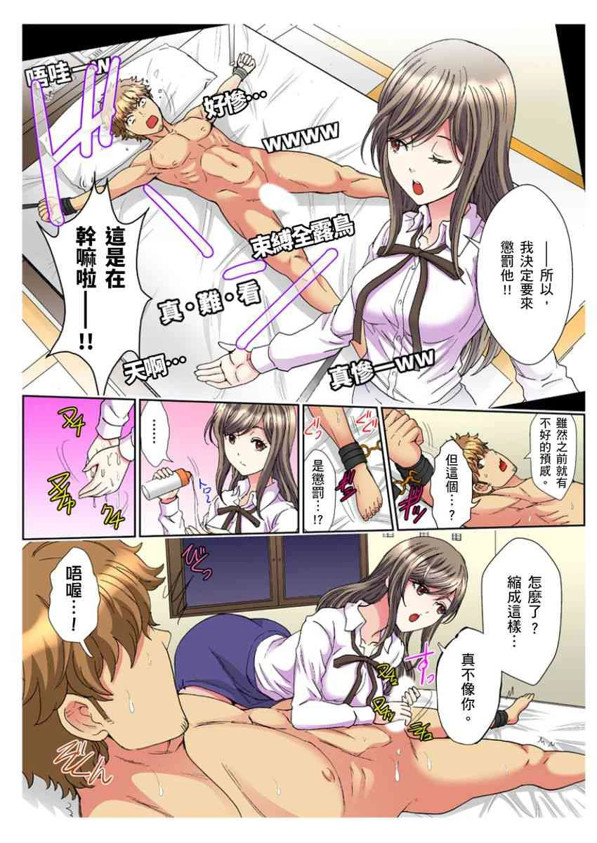 [Manga] A 30-year-old beautiful sister inserted a live broadcast in the entrance 5 minutes Single book, Queen of the Royal Sister#[24P]-10