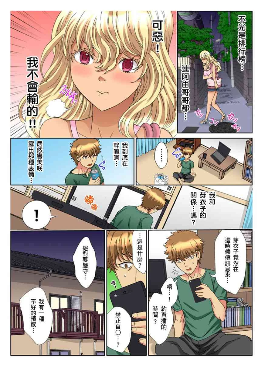 [Manga] A 30-year-old beautiful sister inserted a live broadcast in the entrance 5 minutes Single book, Queen of the Royal Sister#[24P]-8