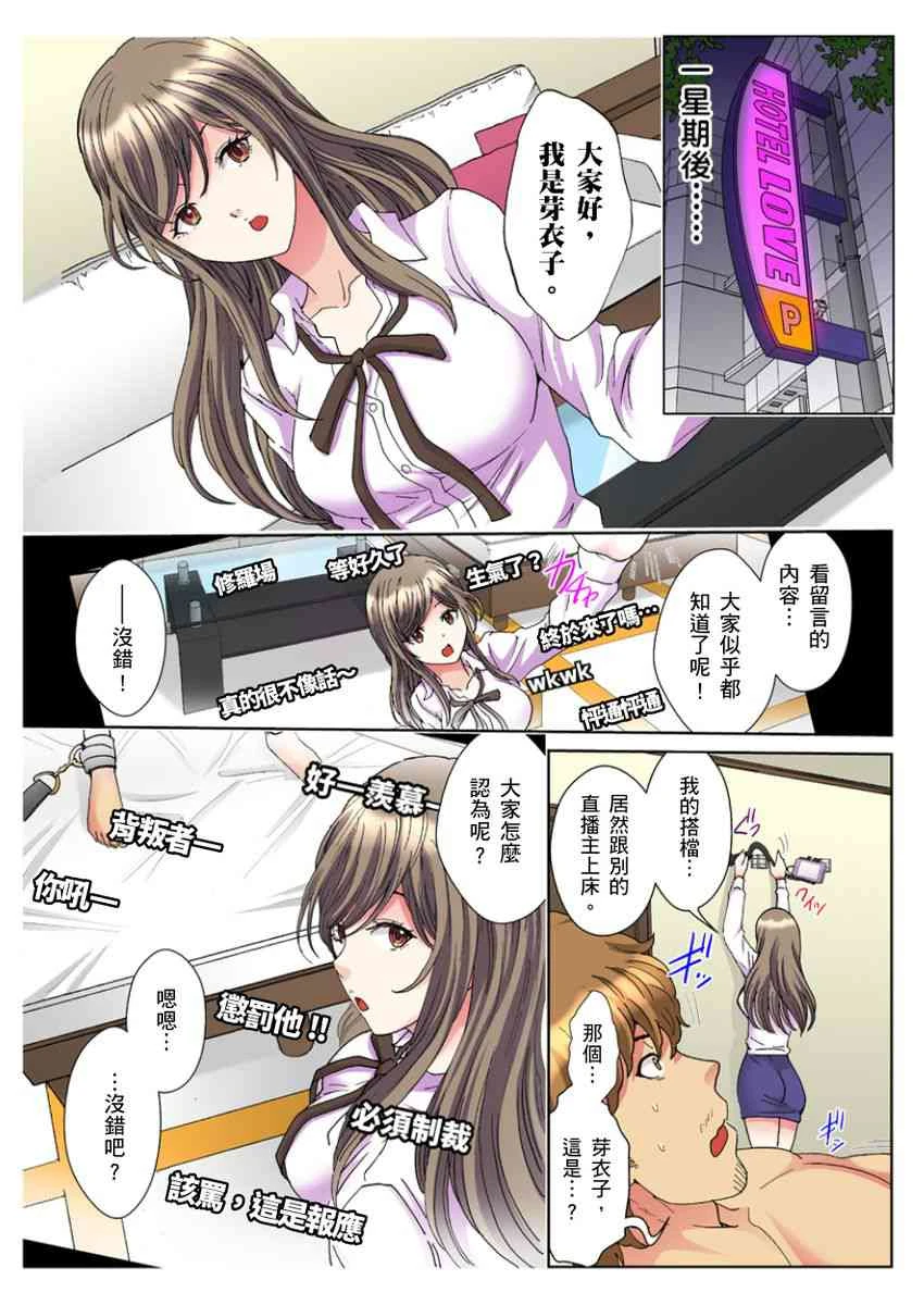 [Manga] A 30-year-old beautiful sister inserted a live broadcast in the entrance 5 minutes Single book, Queen of the Royal Sister#[24P]-9