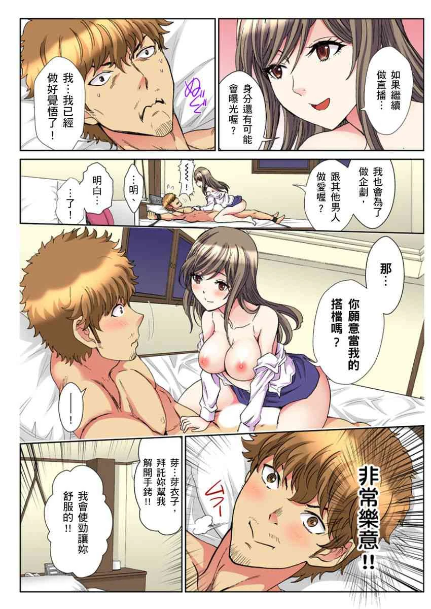[Manga] A 30-year-old beautiful sister inserted a live broadcast in the entrance 5 minutes Single book, Queen of the Royal Sister#[24P]-10