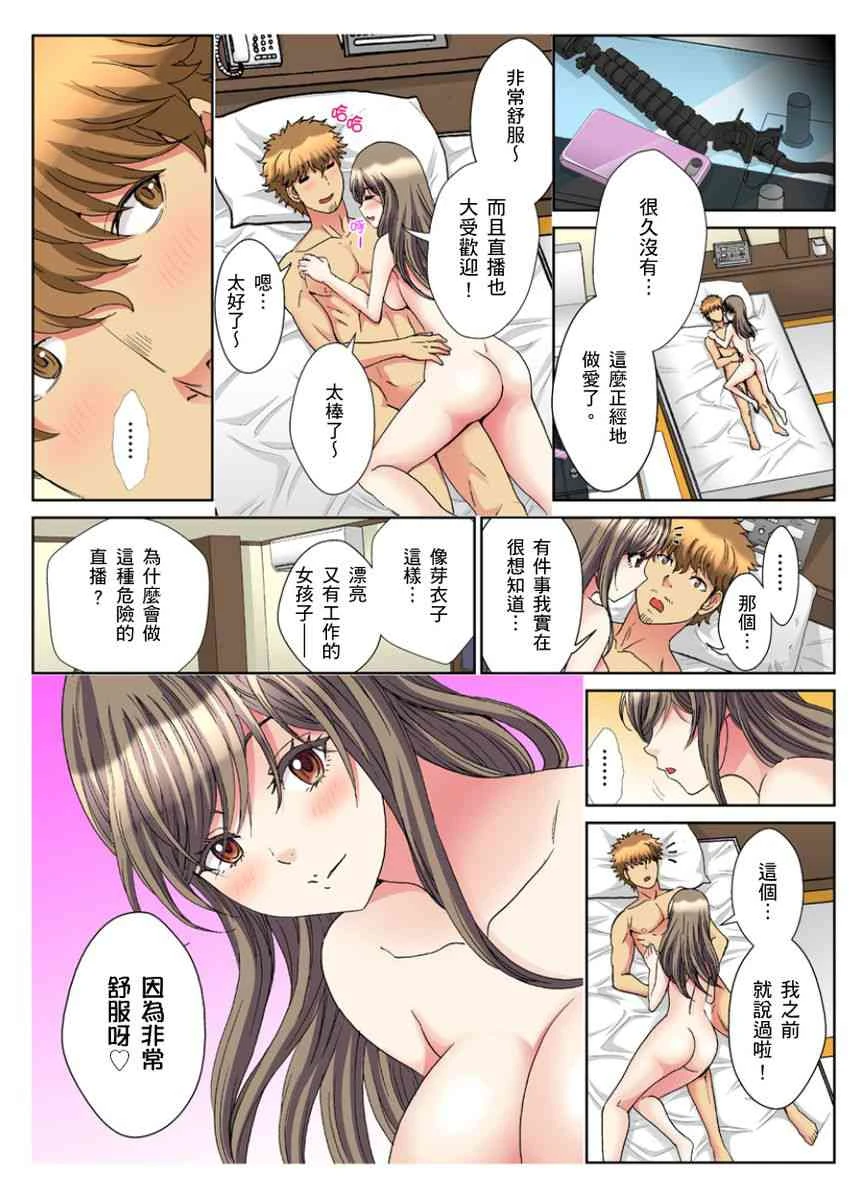 [Manga] A 30-year-old beautiful sister inserted a live broadcast in the entrance 5 minutes Single book, Queen of the Royal Sister#[24P]-24
