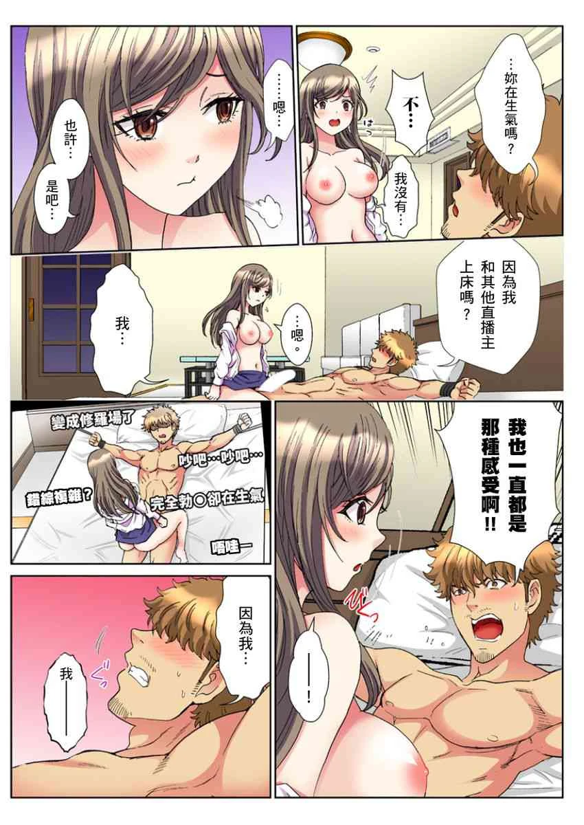 [Manga] A 30-year-old beautiful sister inserted a live broadcast in the entrance 5 minutes Single book, Queen of the Royal Sister#[24P]-3