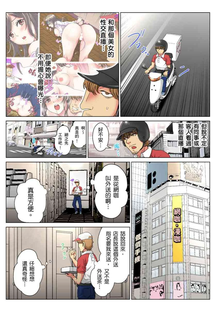 [日本漫画] 30岁的美女姊姊在玄关的5分钟插入直播 单本,御姐女王#[24P]-1