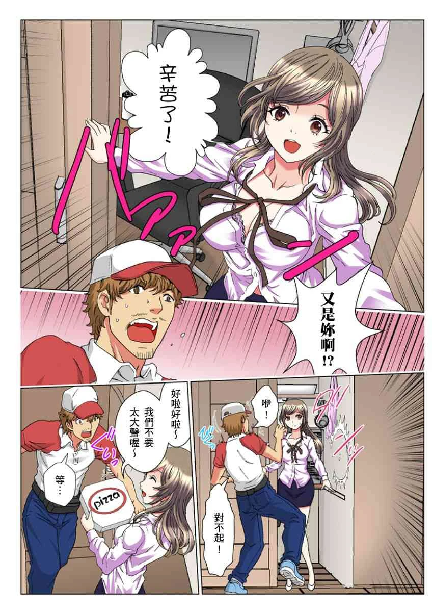 [日本漫画] 30岁的美女姊姊在玄关的5分钟插入直播 单本,御姐女王#[24P]-2