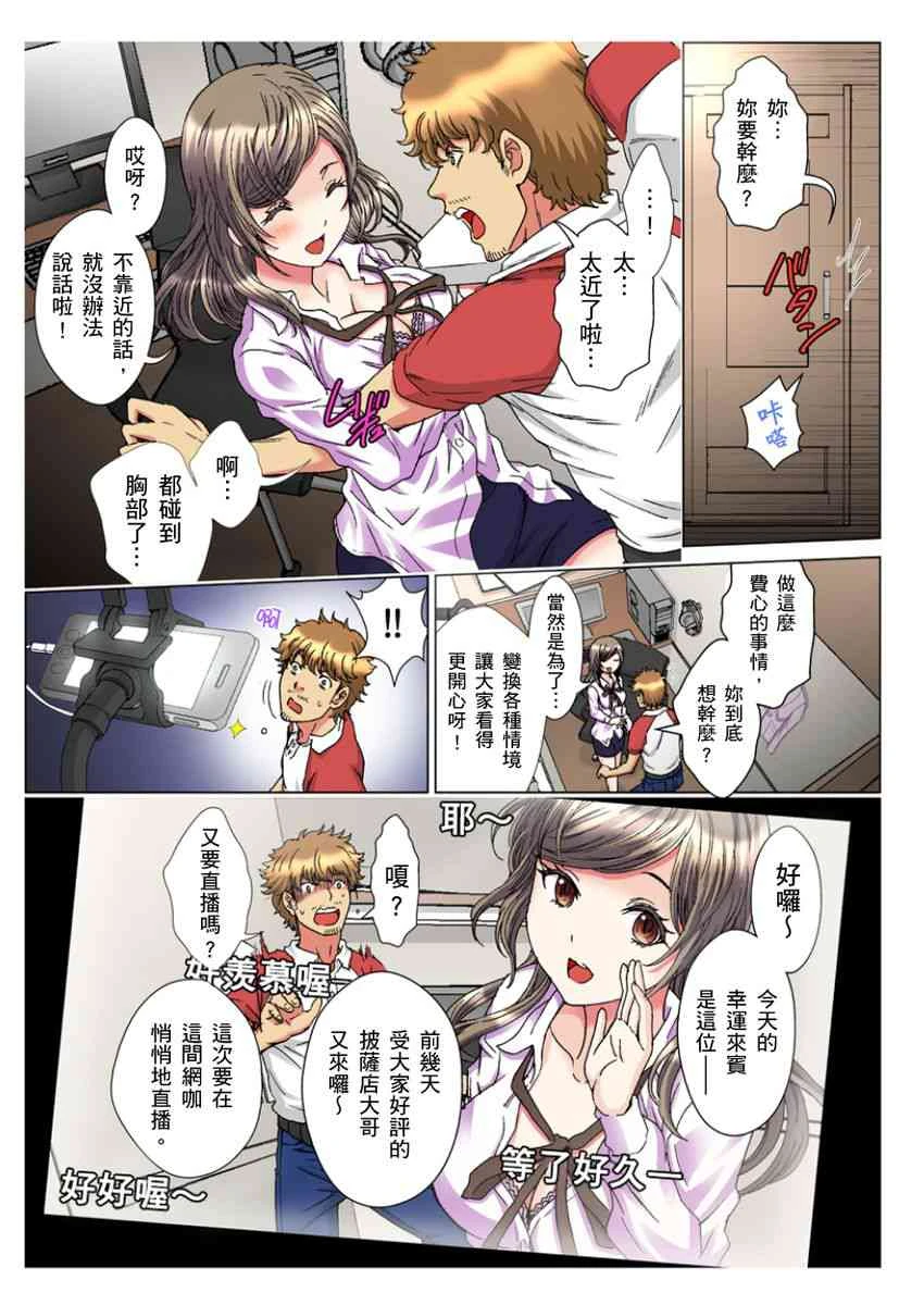 [日本漫画] 30岁的美女姊姊在玄关的5分钟插入直播 单本,御姐女王#[24P]-3