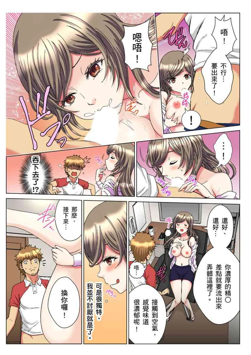 [日本漫画] 30岁的美女姊姊在玄关的5分钟插入直播 单本,御姐女王#[24P]-7