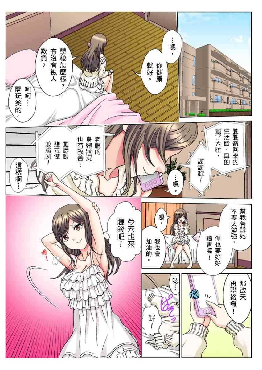 [Manga] A 30-year-old beautiful sister inserted a live broadcast in the entrance 5 minutes Single book, Queen of the Royal Sister#[24P]-1