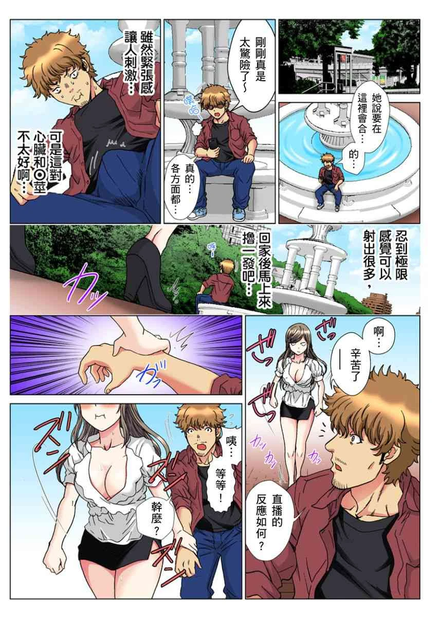 [Manga] A 30-year-old beautiful sister inserted a live broadcast in the entrance 5 minutes Single book, Queen of the Royal Sister#[24P]-19