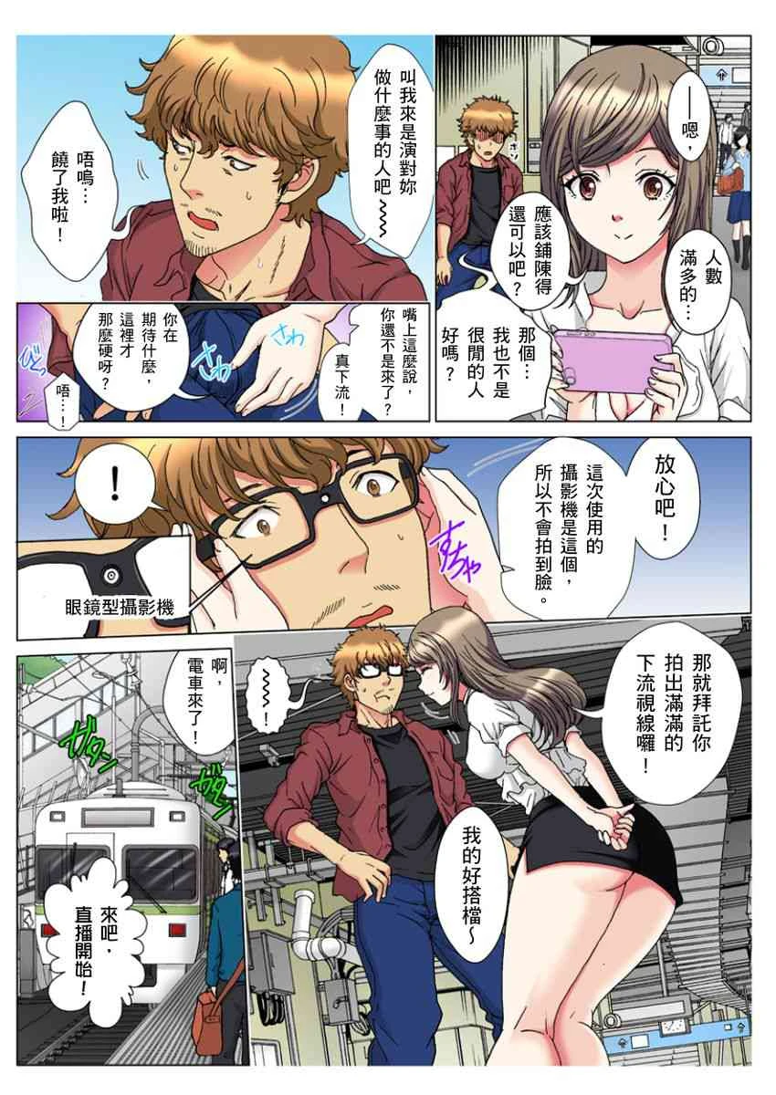 [Manga] A 30-year-old beautiful sister inserted a live broadcast in the entrance 5 minutes Single book, Queen of the Royal Sister#[24P]-3