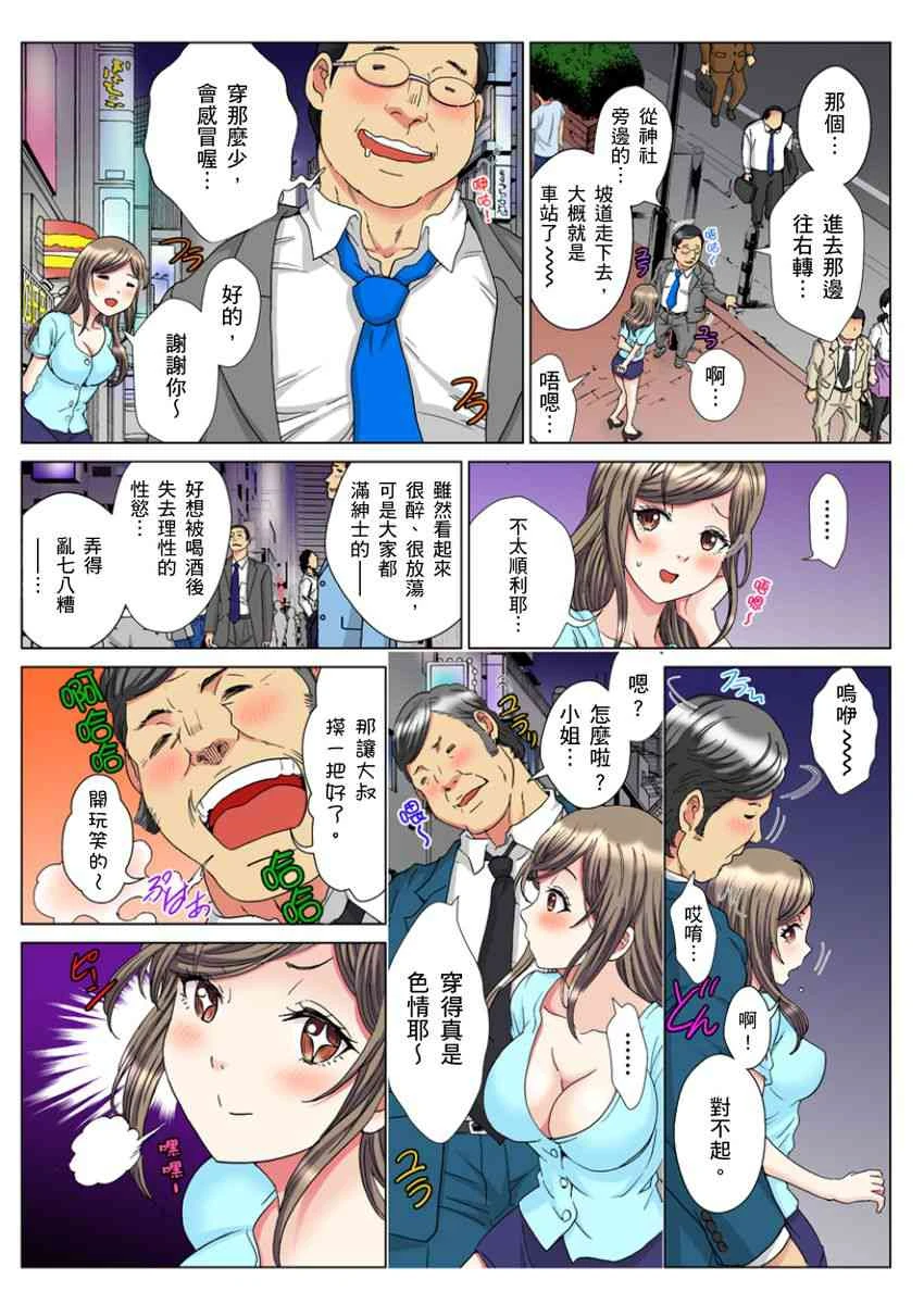 [Manga] A 30-year-old beautiful sister inserted a live broadcast in the entrance 5 minutes Single book, Queen of the Royal Sister#[24P]-15