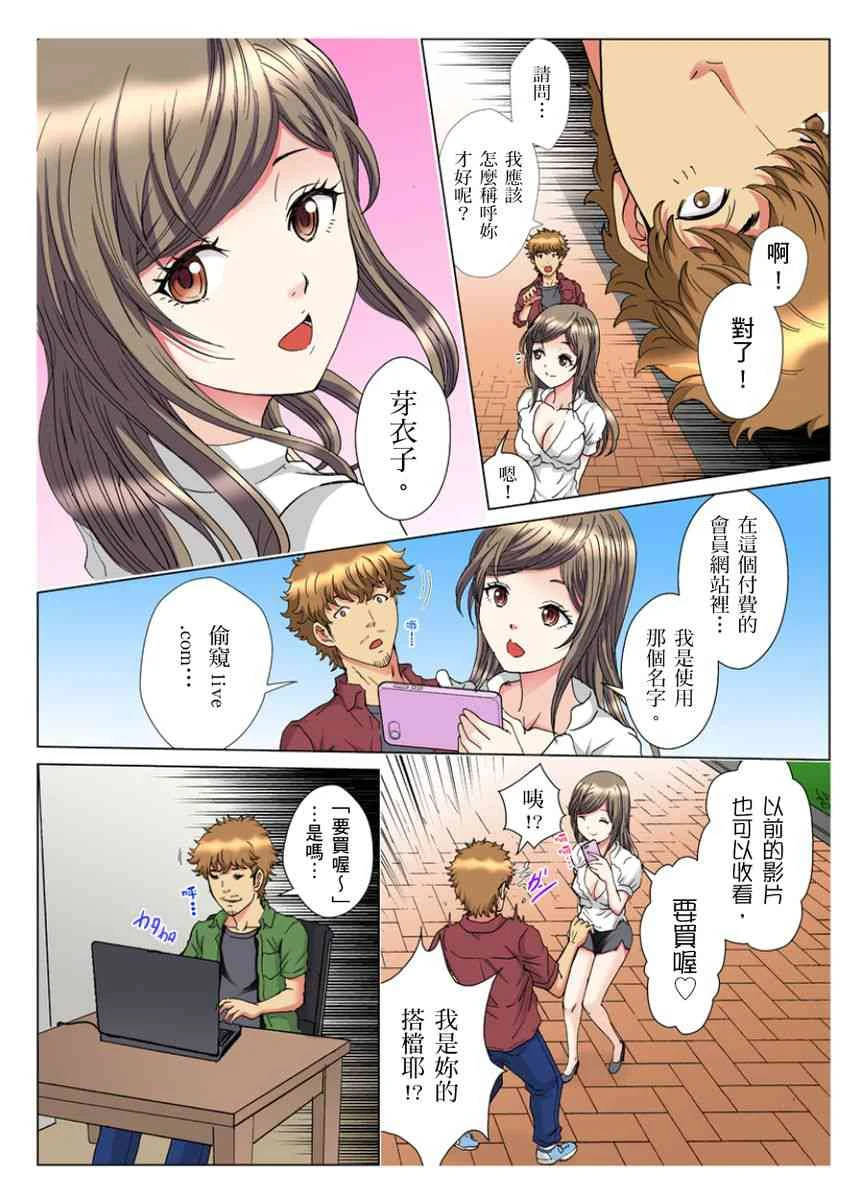 [Manga] A 30-year-old beautiful sister inserted a live broadcast in the entrance 5 minutes Single book, Queen of the Royal Sister#[24P]-2