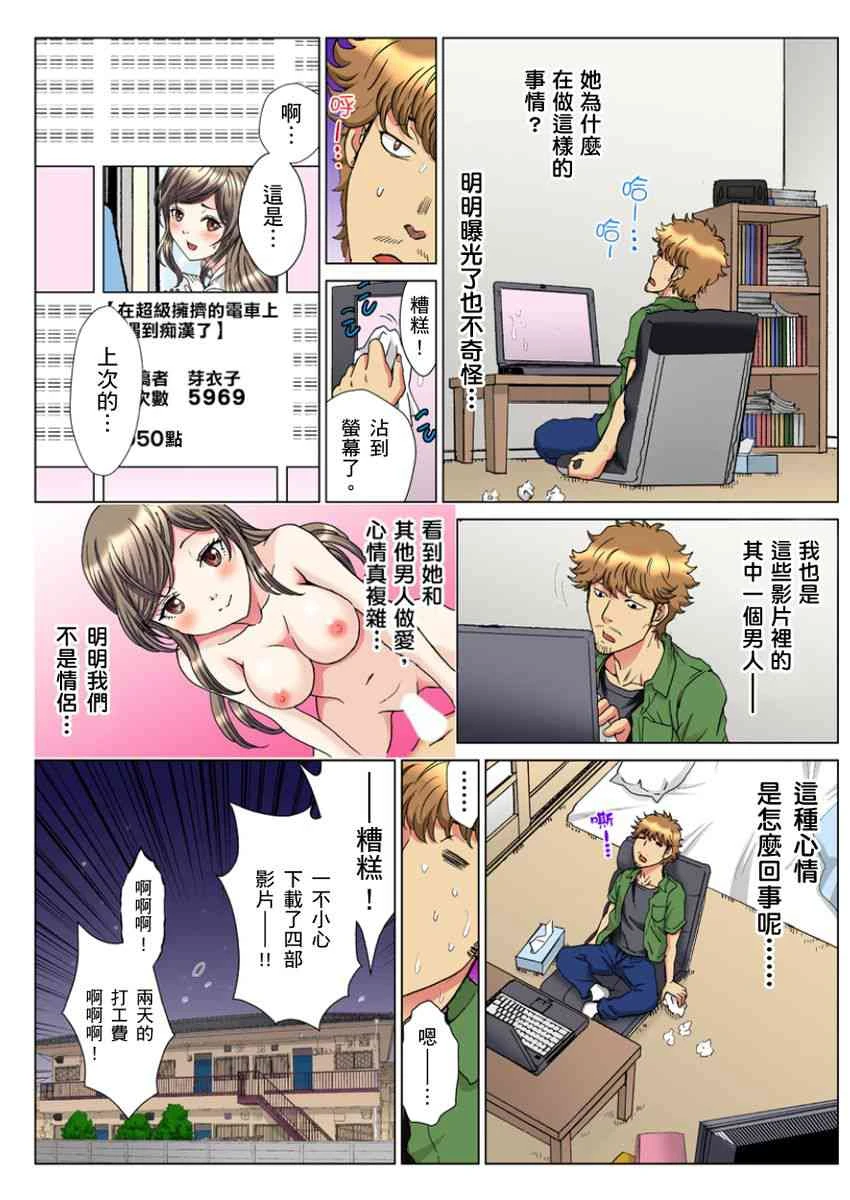 [Manga] A 30-year-old beautiful sister inserted a live broadcast in the entrance 5 minutes Single book, Queen of the Royal Sister#[24P]-24