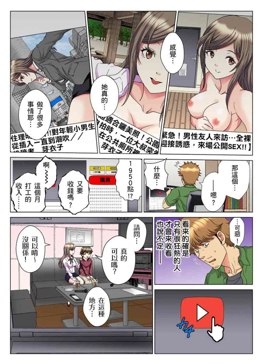 [Manga] A 30-year-old beautiful sister inserted a live broadcast in the entrance 5 minutes Single book, Queen of the Royal Sister#[24P]-4