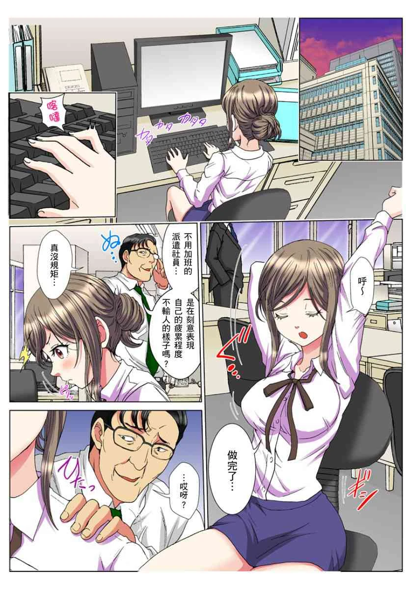[日本漫画] 30岁的美女姊姊在玄关的5分钟插入直播 单本,御姐女王#[24P]-1