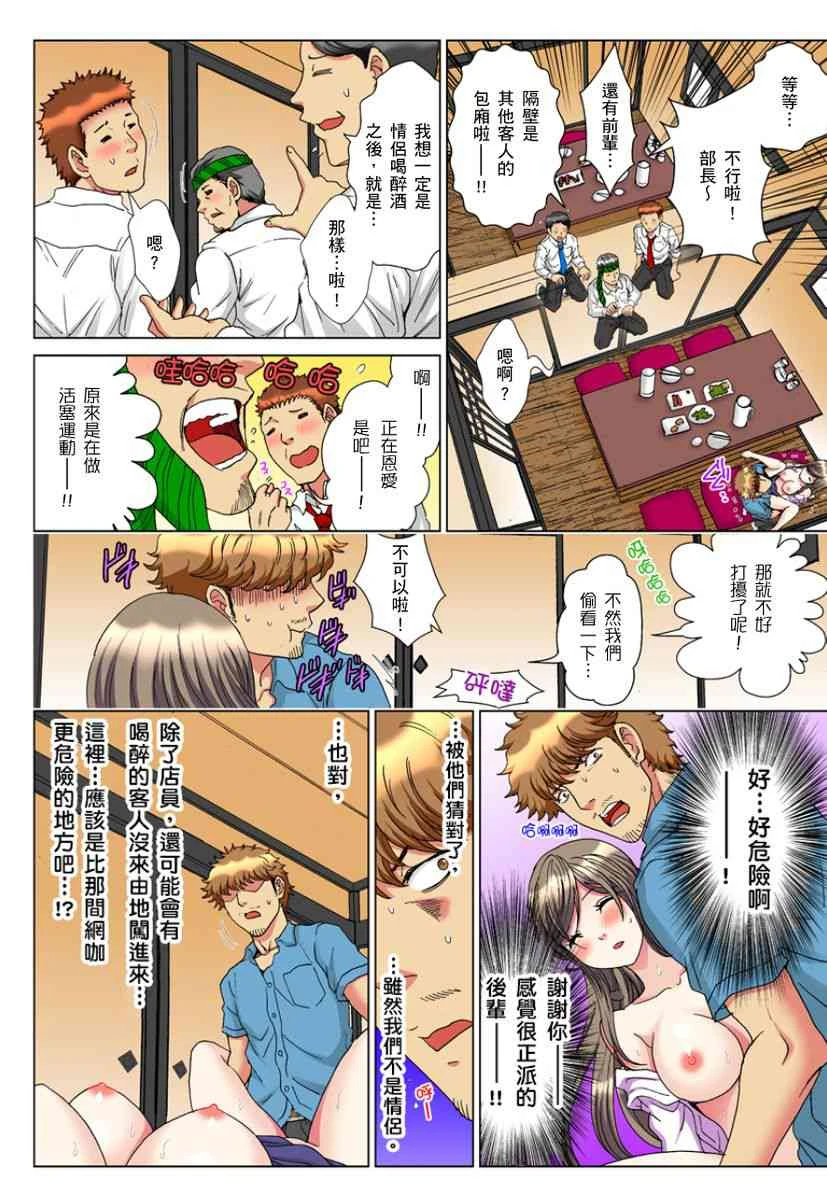 [日本漫画] 30岁的美女姊姊在玄关的5分钟插入直播 单本,御姐女王#[24P]-16
