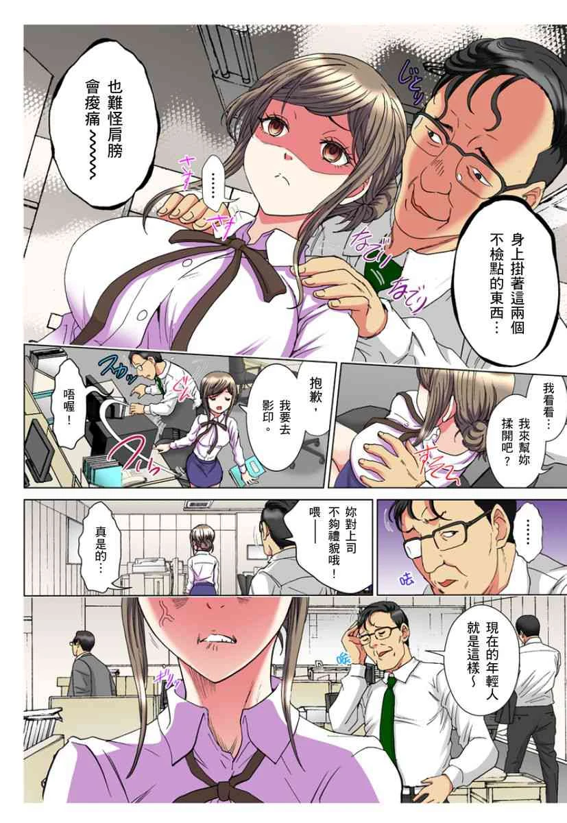 [日本漫画] 30岁的美女姊姊在玄关的5分钟插入直播 单本,御姐女王#[24P]-2