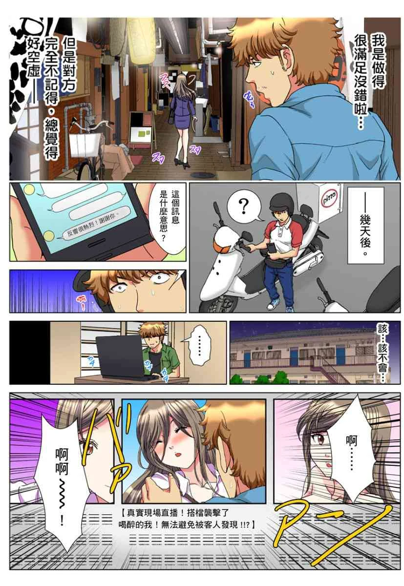[日本漫画] 30岁的美女姊姊在玄关的5分钟插入直播 单本,御姐女王#[24P]-23