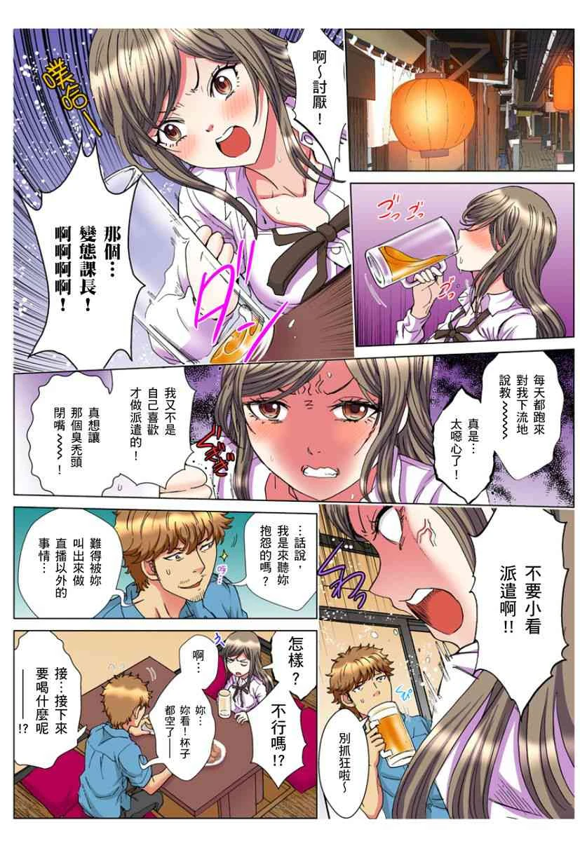 [日本漫画] 30岁的美女姊姊在玄关的5分钟插入直播 单本,御姐女王#[24P]-3