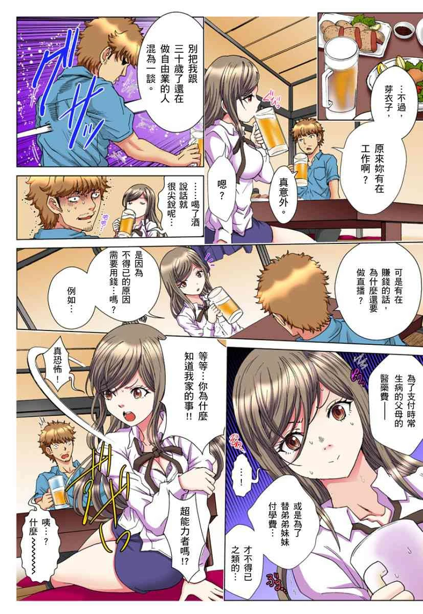 [日本漫画] 30岁的美女姊姊在玄关的5分钟插入直播 单本,御姐女王#[24P]-4