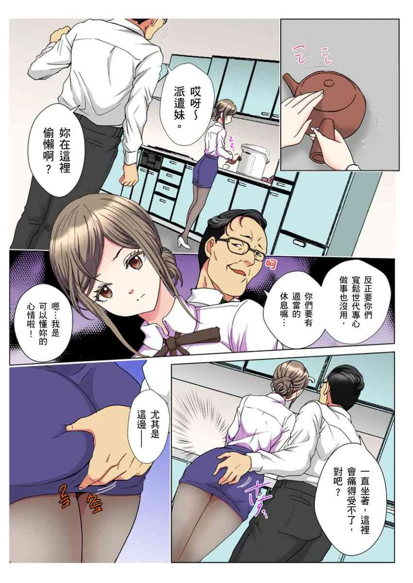 [Manga] A 30-year-old beautiful sister inserted a live broadcast in the entrance 5 minutes Single book, Queen of the Royal Sister#[24P]-1