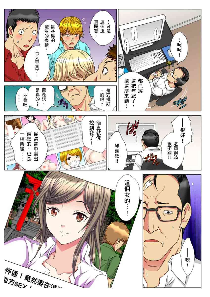 [Manga] A 30-year-old beautiful sister inserted a live broadcast in the entrance 5 minutes Single book, Queen of the Royal Sister#[24P]-11
