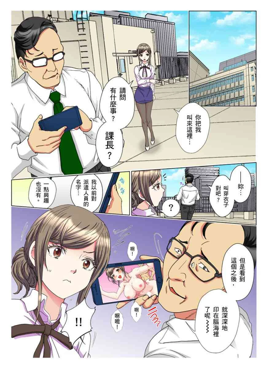 [Manga] A 30-year-old beautiful sister inserted a live broadcast in the entrance 5 minutes Single book, Queen of the Royal Sister#[24P]-12