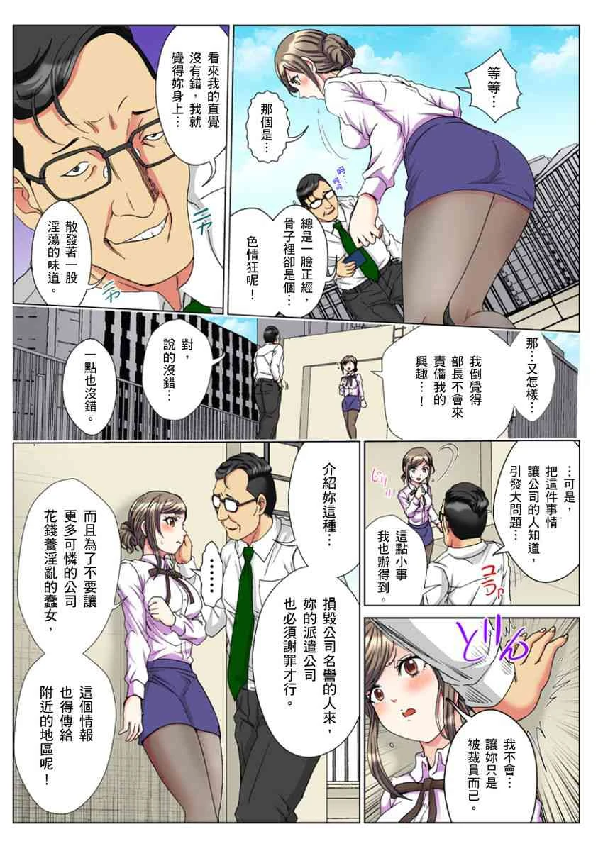 [Manga] A 30-year-old beautiful sister inserted a live broadcast in the entrance 5 minutes Single book, Queen of the Royal Sister#[24P]-13