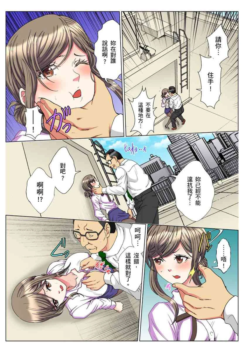 [Manga] A 30-year-old beautiful sister inserted a live broadcast in the entrance 5 minutes Single book, Queen of the Royal Sister#[24P]-15