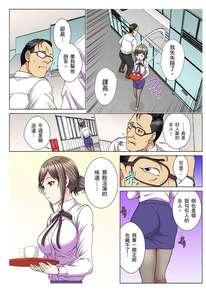 [Manga] A 30-year-old beautiful sister inserted a live broadcast in the entrance 5 minutes Single book, Queen of the Royal Sister#[24P]-2