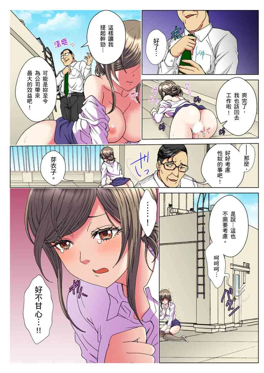 [Manga] A 30-year-old beautiful sister inserted a live broadcast in the entrance 5 minutes Single book, Queen of the Royal Sister#[24P]-24