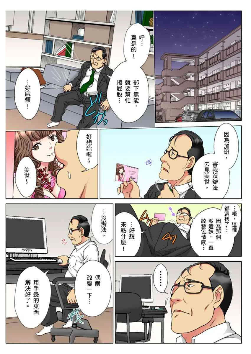 [Manga] A 30-year-old beautiful sister inserted a live broadcast in the entrance 5 minutes Single book, Queen of the Royal Sister#[24P]-3