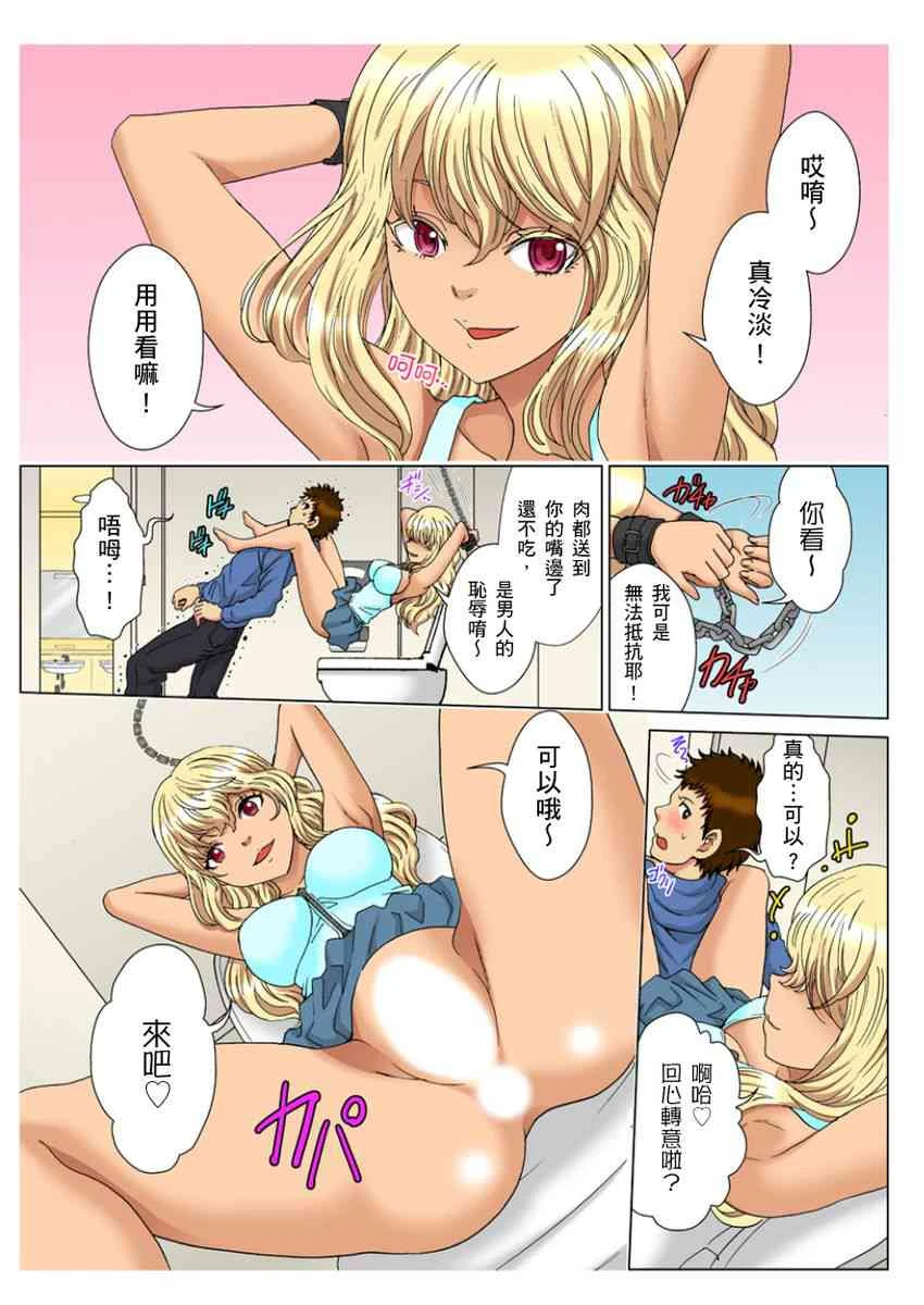 [Manga] A 30-year-old beautiful sister inserted a live broadcast in the entrance 5 minutes Single book, Queen of the Royal Sister#[24P]-7