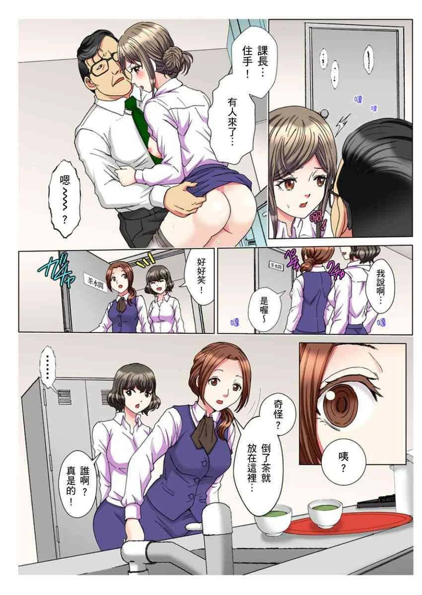 [Manga] A 30-year-old beautiful sister inserted a live broadcast in the entrance 5 minutes Single book, Queen of the Royal Sister#[24P]-10