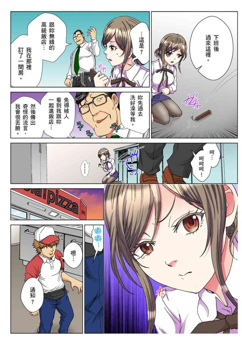 [Manga] A 30-year-old beautiful sister inserted a live broadcast in the entrance 5 minutes Single book, Queen of the Royal Sister#[24P]-20