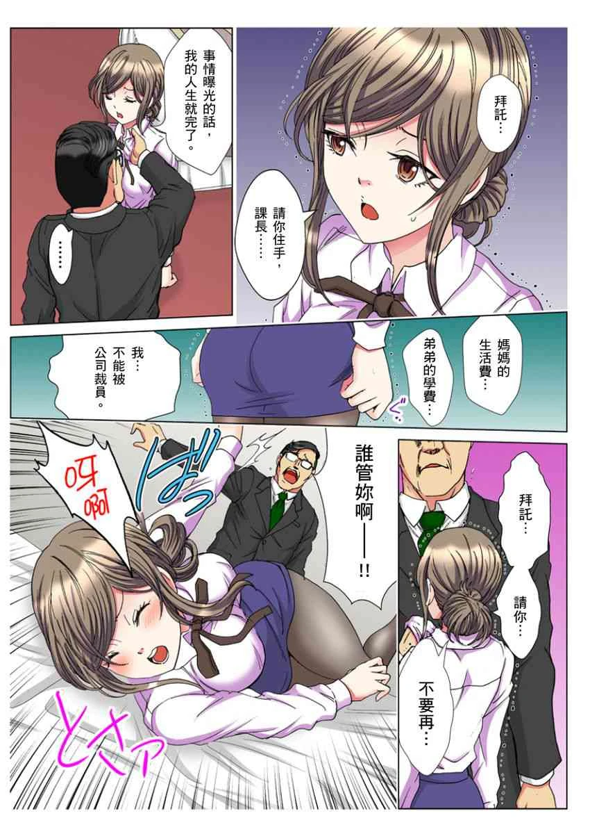 [Manga] A 30-year-old beautiful sister inserted a live broadcast in the entrance 5 minutes Single book, Queen of the Royal Sister#[24P]-23