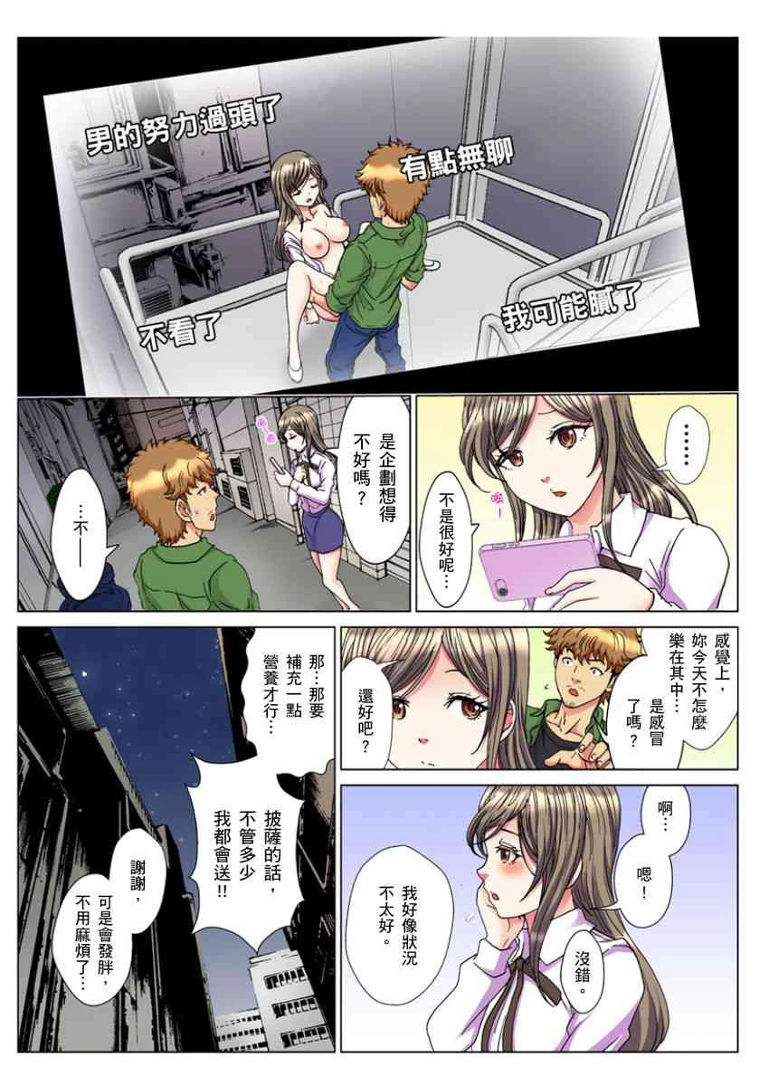 [Manga] A 30-year-old beautiful sister inserted a live broadcast in the entrance 5 minutes Single book, Queen of the Royal Sister#[24P]-5