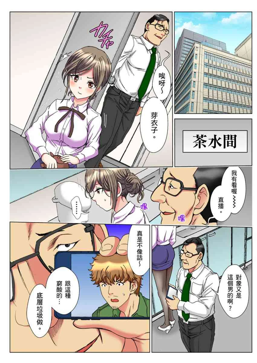 [Manga] A 30-year-old beautiful sister inserted a live broadcast in the entrance 5 minutes Single book, Queen of the Royal Sister#[24P]-6