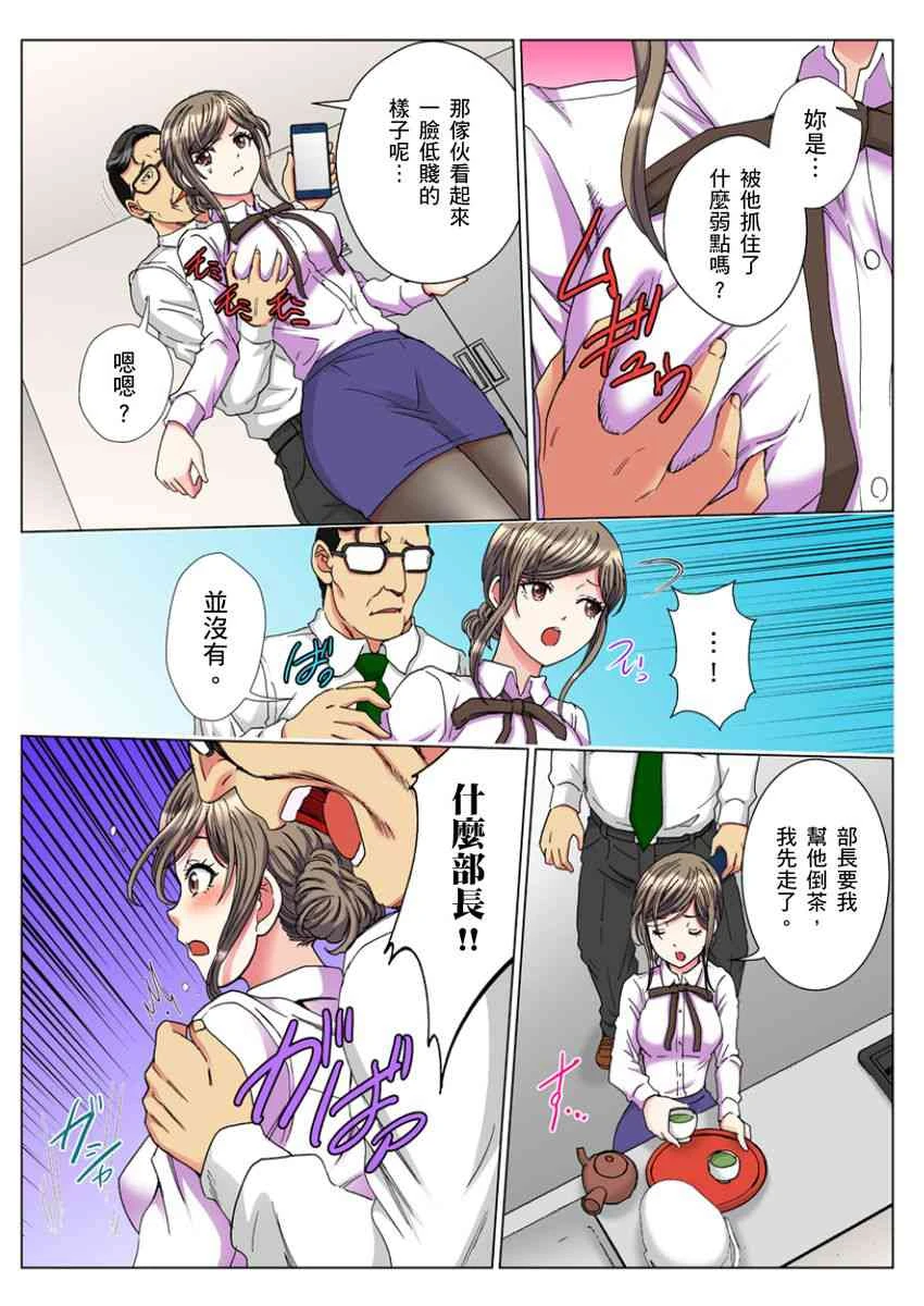 [Manga] A 30-year-old beautiful sister inserted a live broadcast in the entrance 5 minutes Single book, Queen of the Royal Sister#[24P]-7