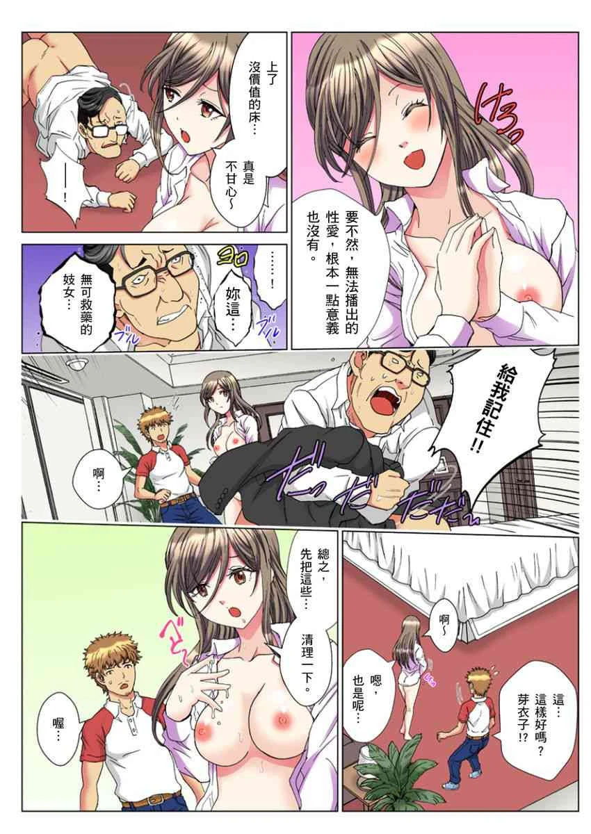 [Manga] A 30-year-old beautiful sister inserted a live broadcast in the entrance 5 minutes Single book, Queen of the Royal Sister#[24P]-14