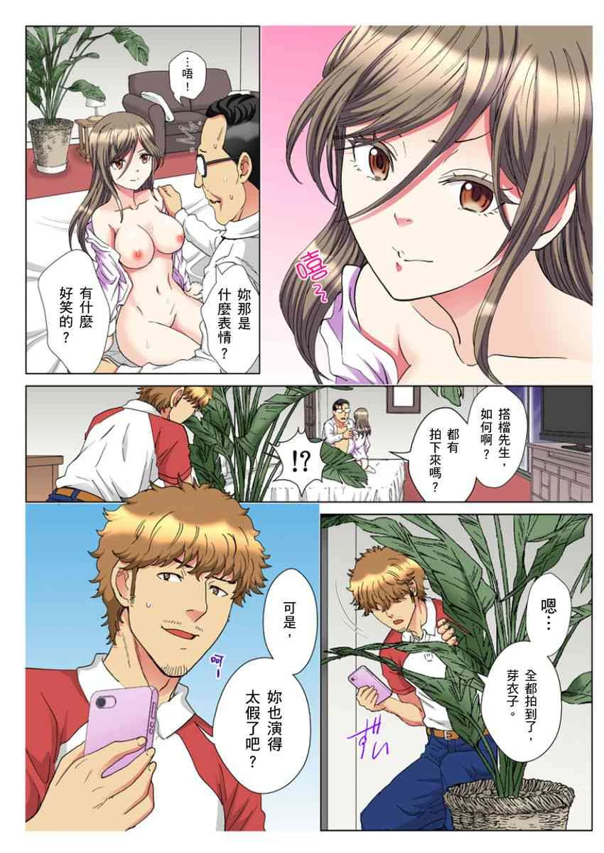 [Manga] A 30-year-old beautiful sister inserted a live broadcast in the entrance 5 minutes Single book, Queen of the Royal Sister#[24P]-8