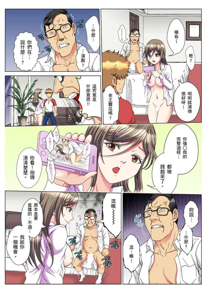 [Manga] A 30-year-old beautiful sister inserted a live broadcast in the entrance 5 minutes Single book, Queen of the Royal Sister#[24P]-9