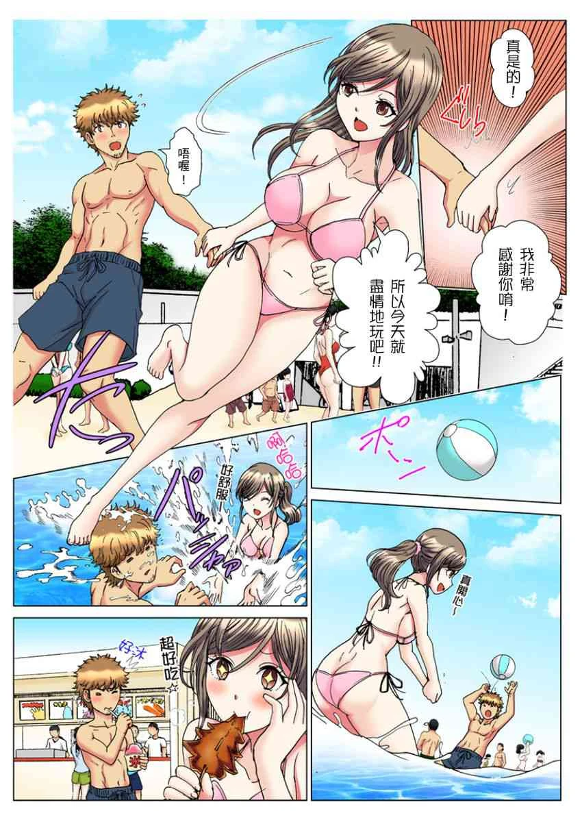 [Manga] A 30-year-old beautiful sister inserted a live broadcast in the entrance 5 minutes Single book, Queen of the Royal Sister#[24P]-3