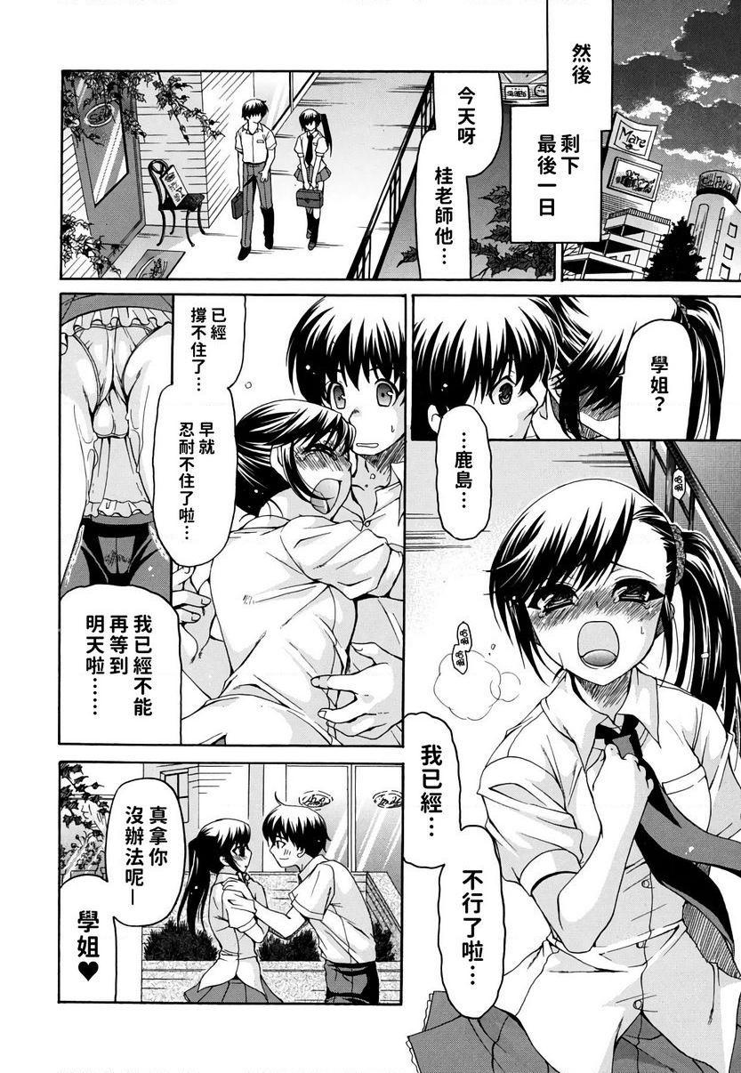 [Manga] Her Oppey is my belonging Single book, exposed, female teacher, big breasts, female student, black stockings, glasses#[24P]-10