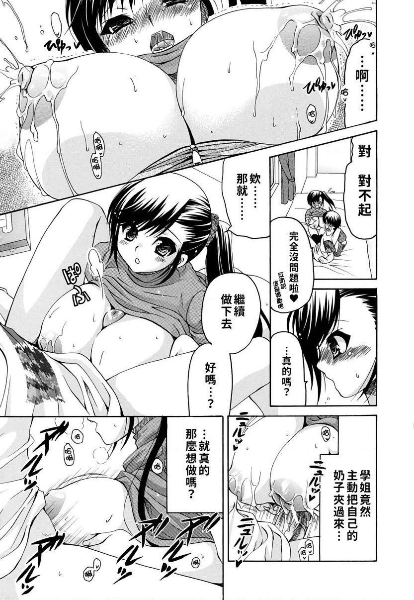 [Manga] Her Oppey is my belonging Single book, exposed, female teacher, big breasts, female student, black stockings, glasses#[24P]-17