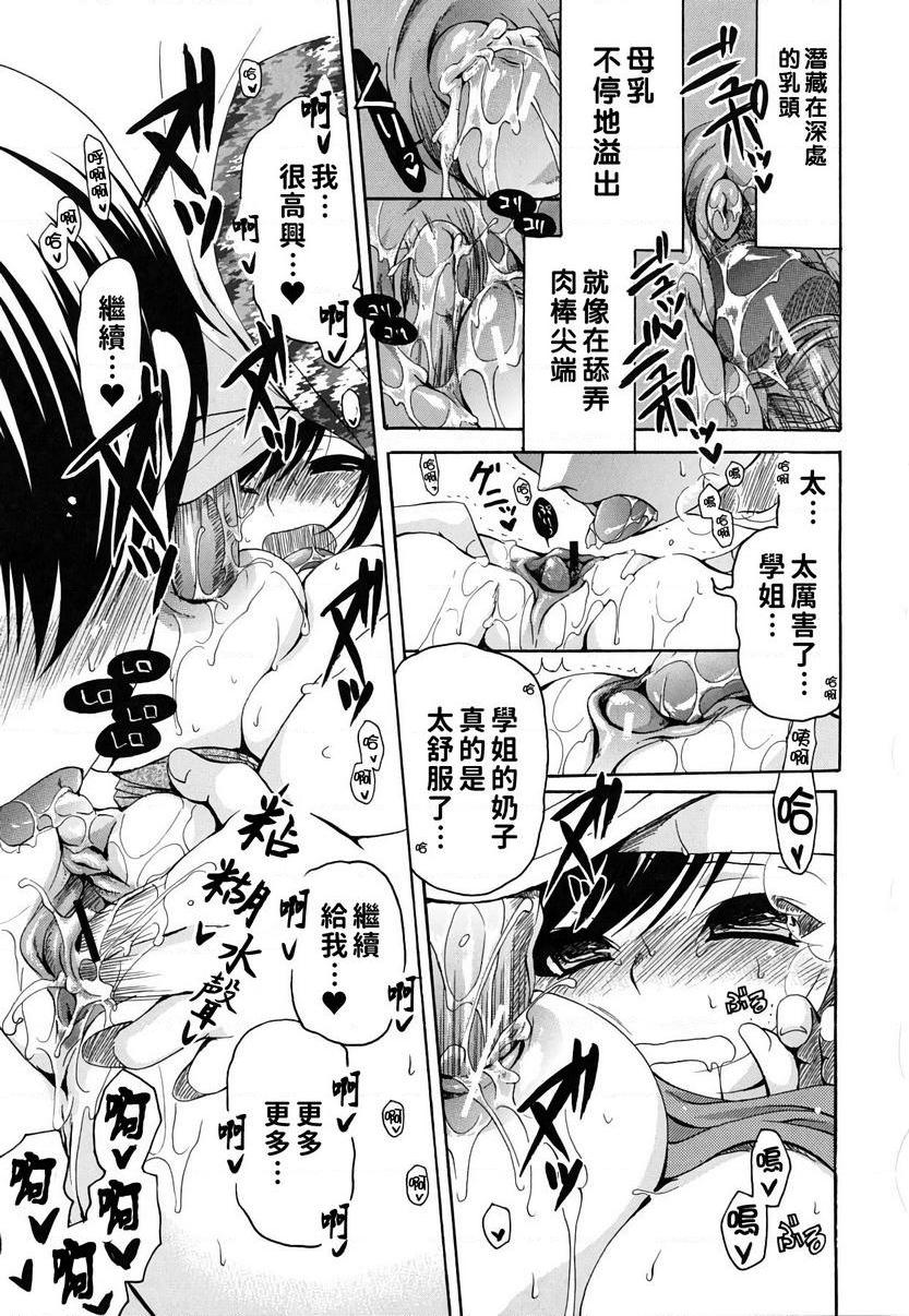 [Manga] Her Oppey is my belonging Single book, exposed, female teacher, big breasts, female student, black stockings, glasses#[24P]-21