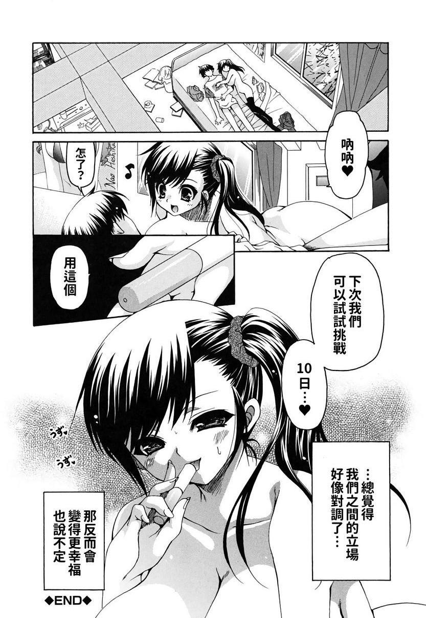 [Manga] Her Oppey is my belonging Single book, exposed, female teacher, big breasts, female student, black stockings, glasses#[24P]-24