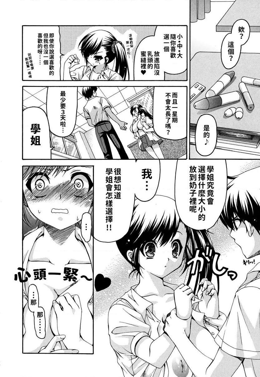 [Manga] Her Oppey is my belonging Single book, exposed, female teacher, big breasts, female student, black stockings, glasses#[24P]-4