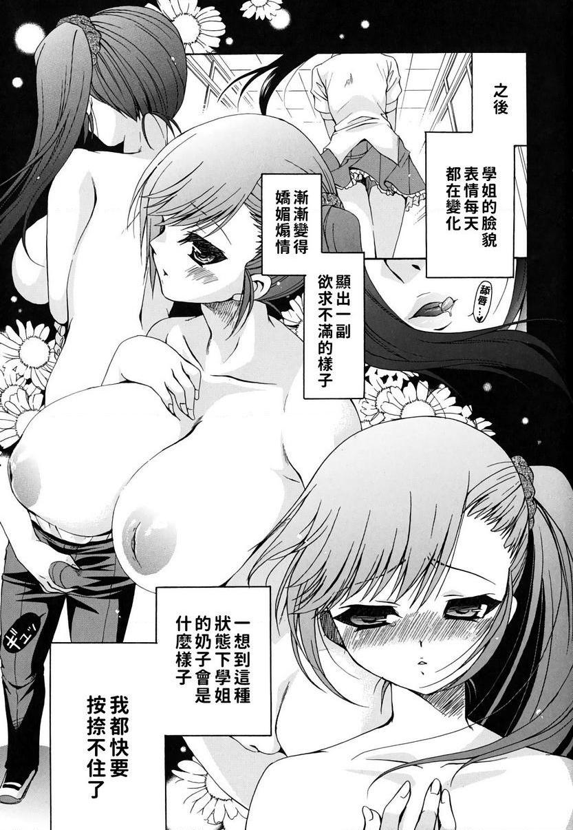 [Manga] Her Oppey is my belonging Single book, exposed, female teacher, big breasts, female student, black stockings, glasses#[24P]-9